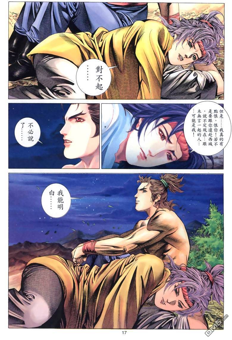 第 17 页