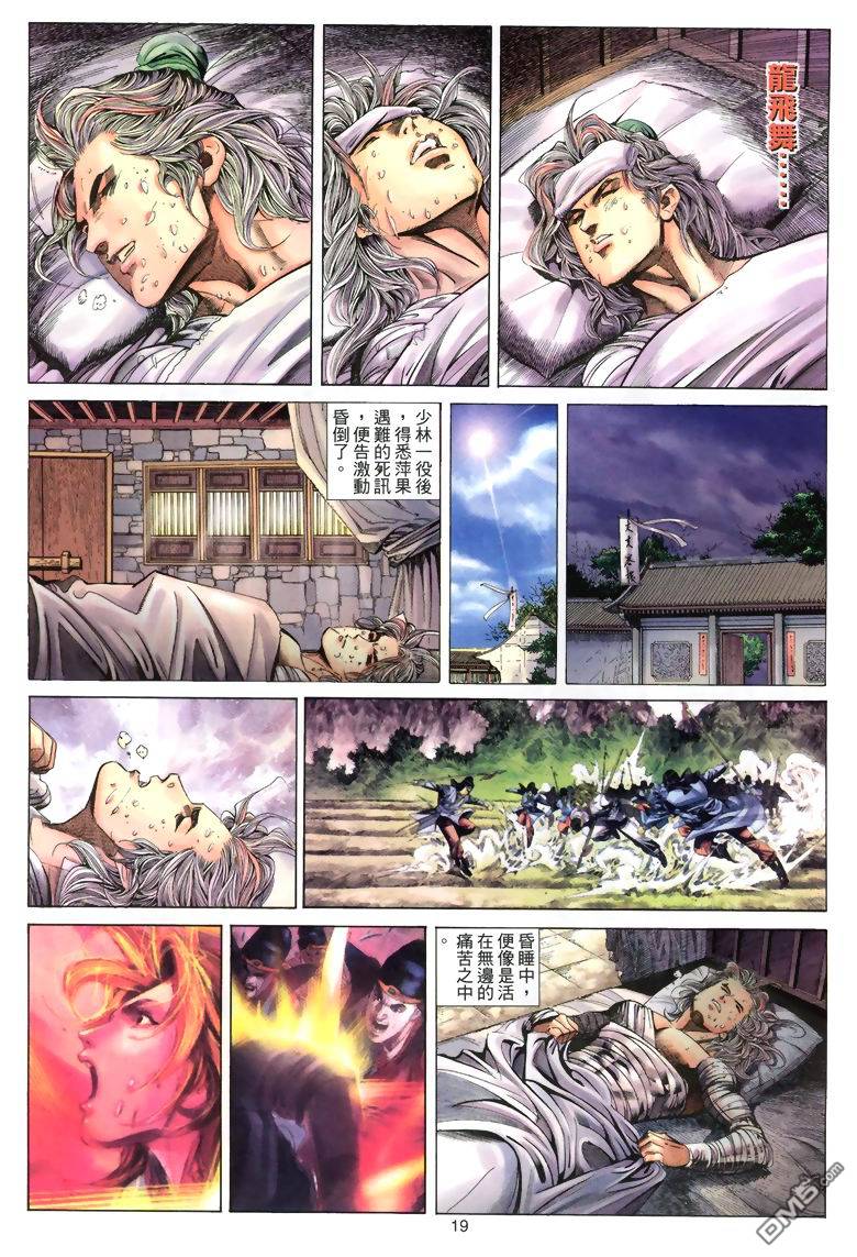 第 19 页