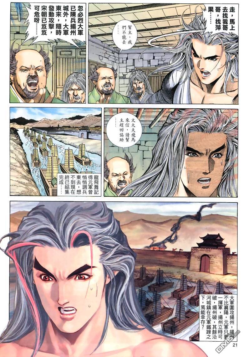 第 21 页