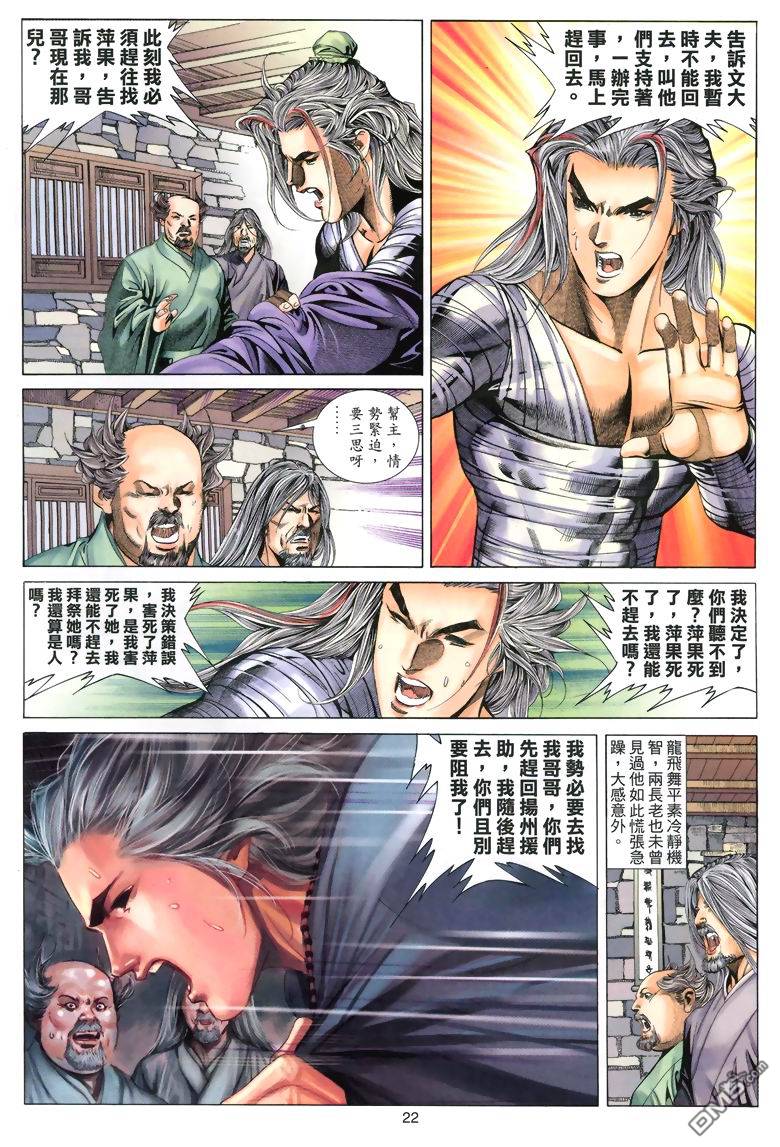 第 22 页