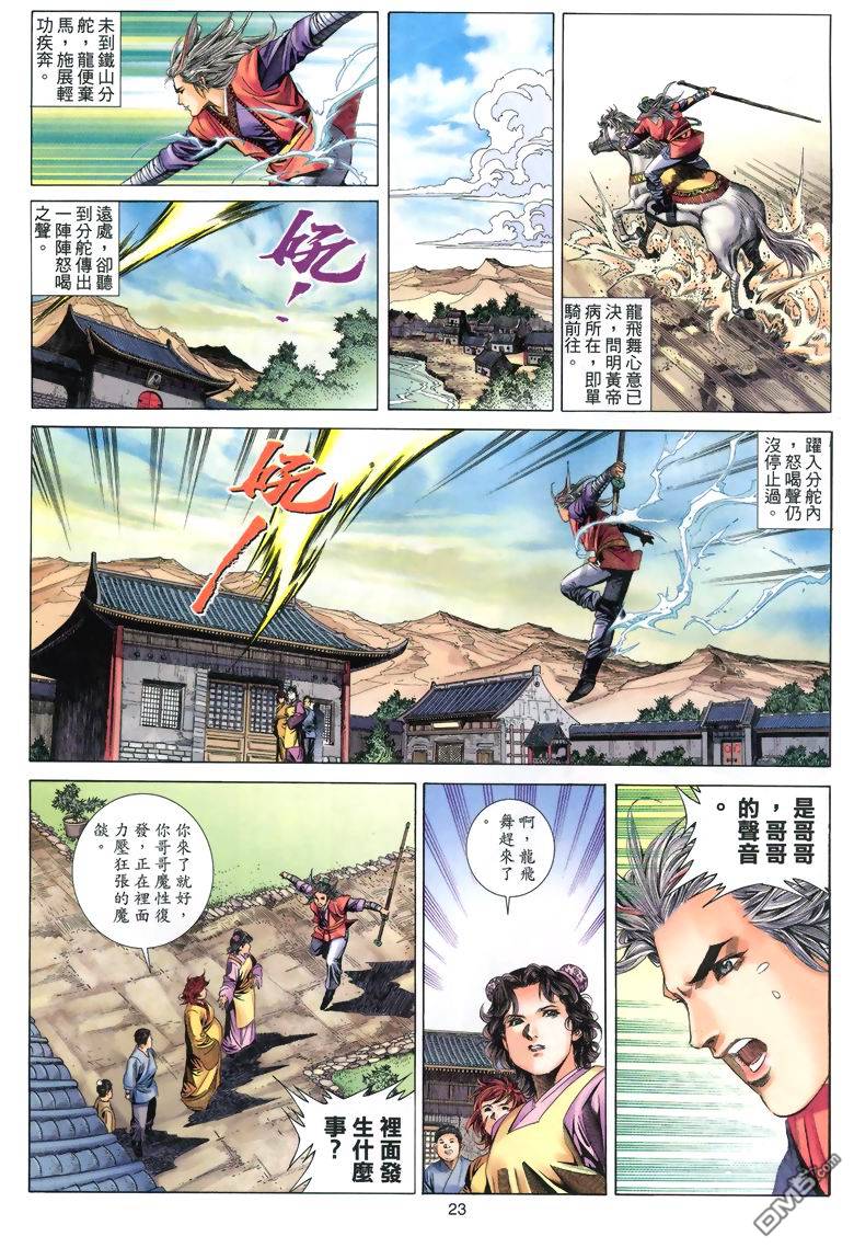 第 23 页