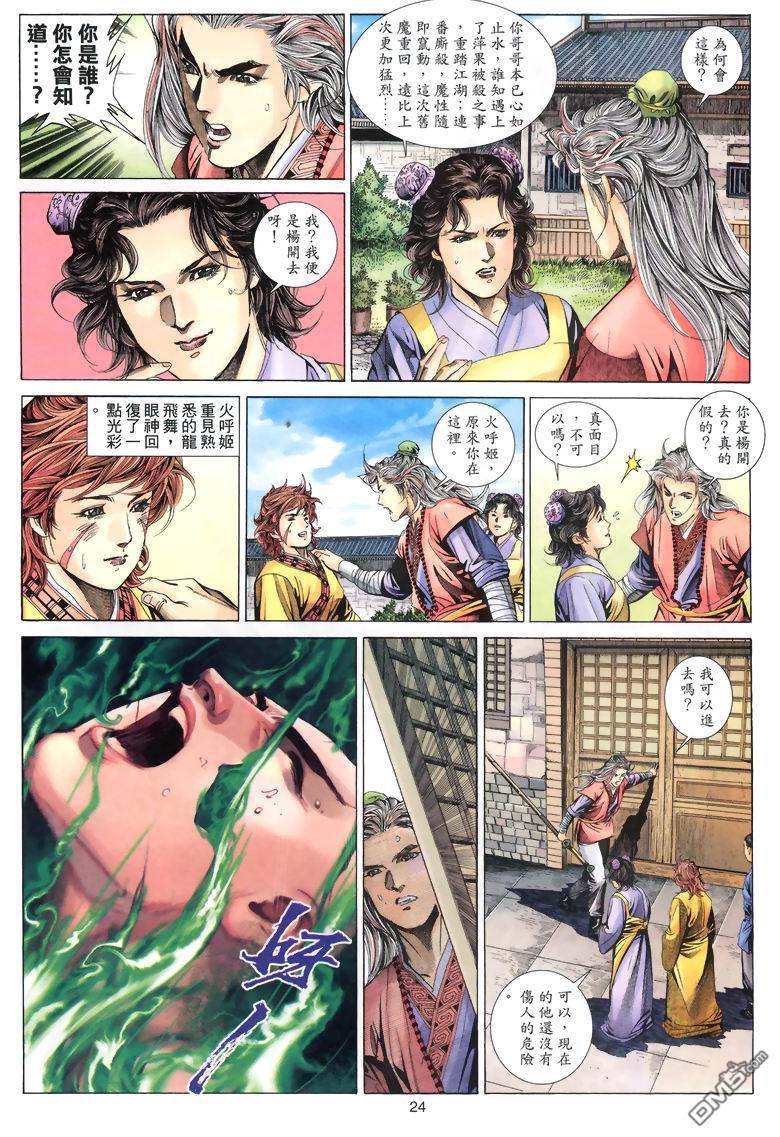 第 24 页