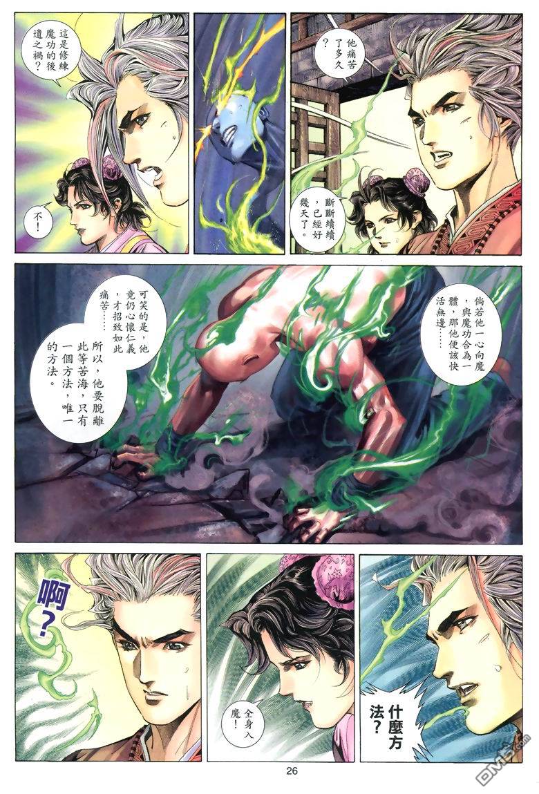第 26 页