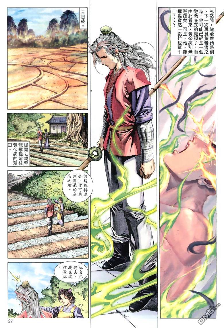 第 27 页