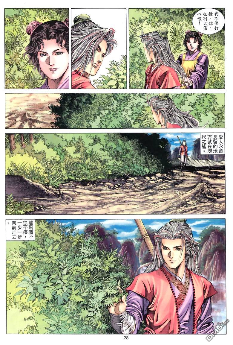 第 28 页