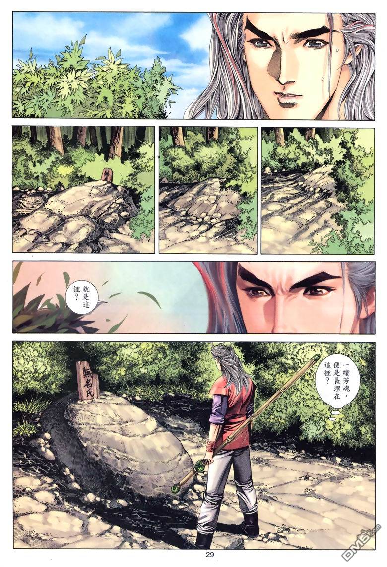 第 29 页