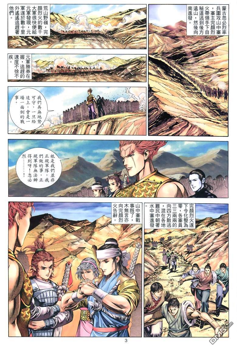 第 3 页