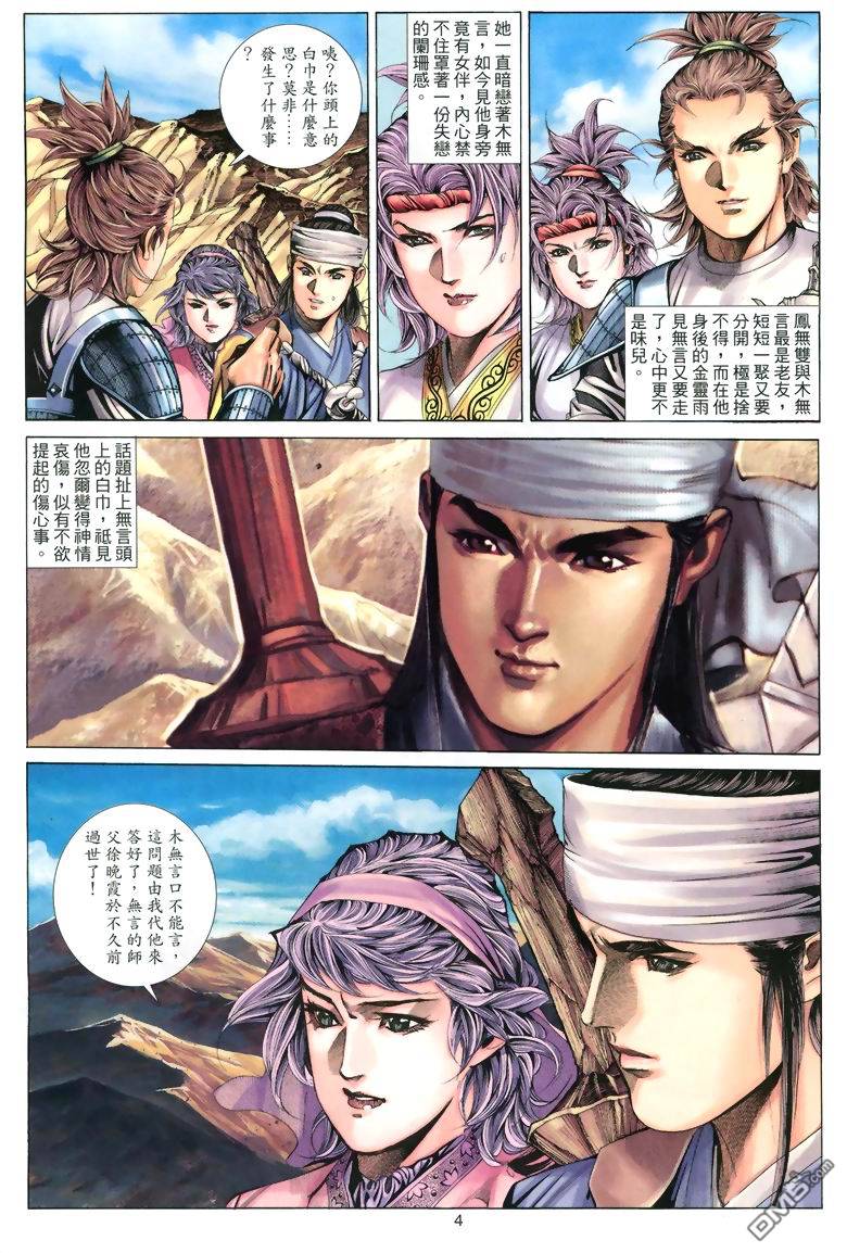 第 4 页