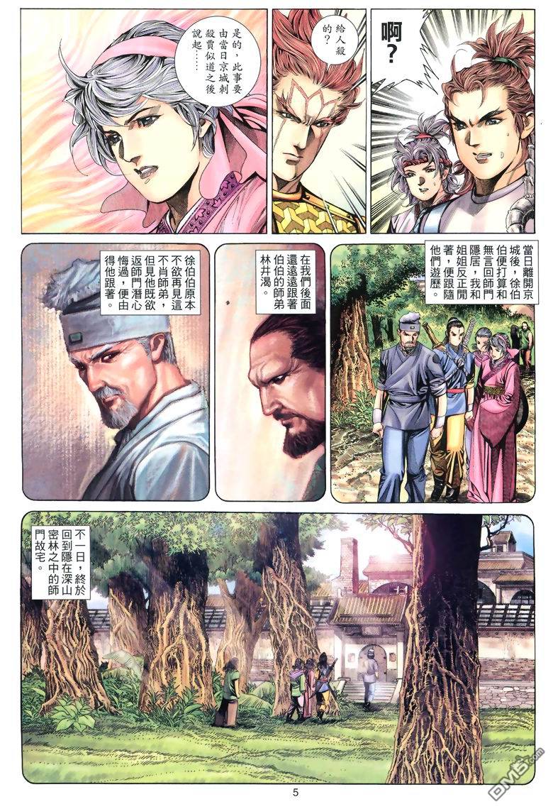 第 5 页