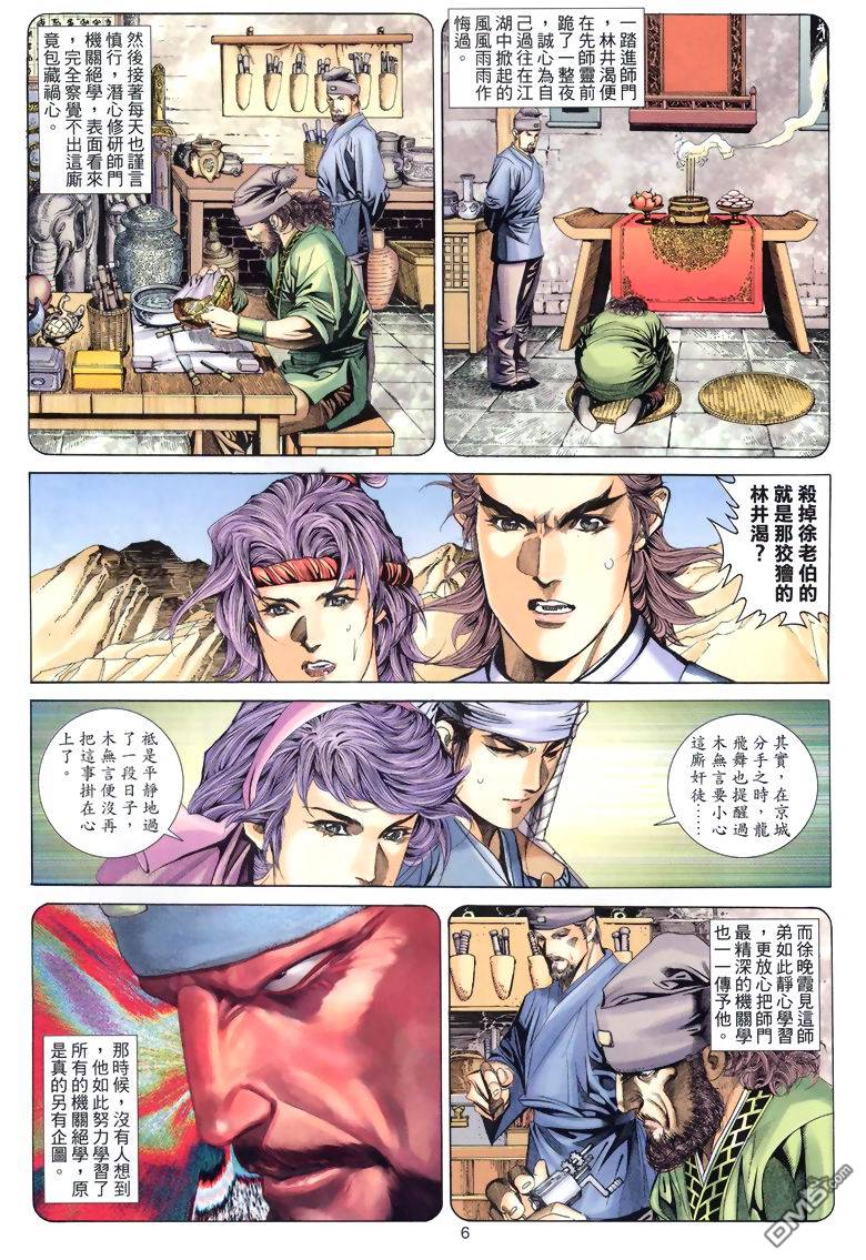 第 6 页
