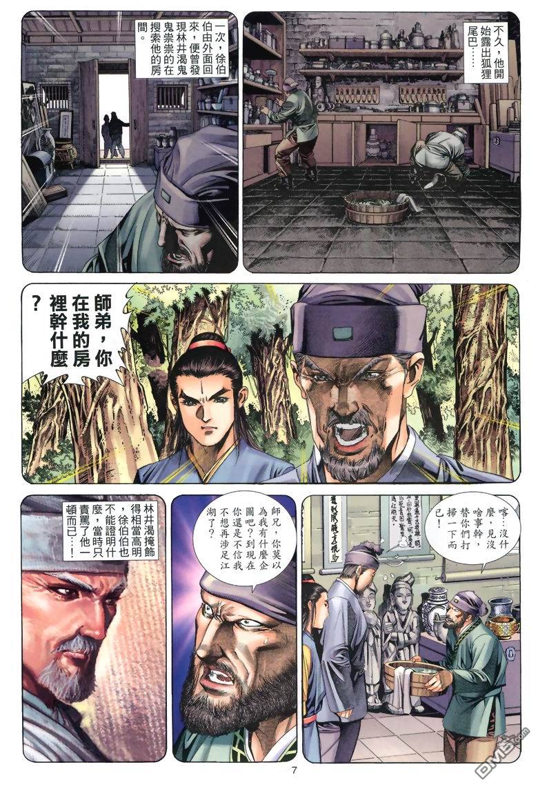 第 7 页