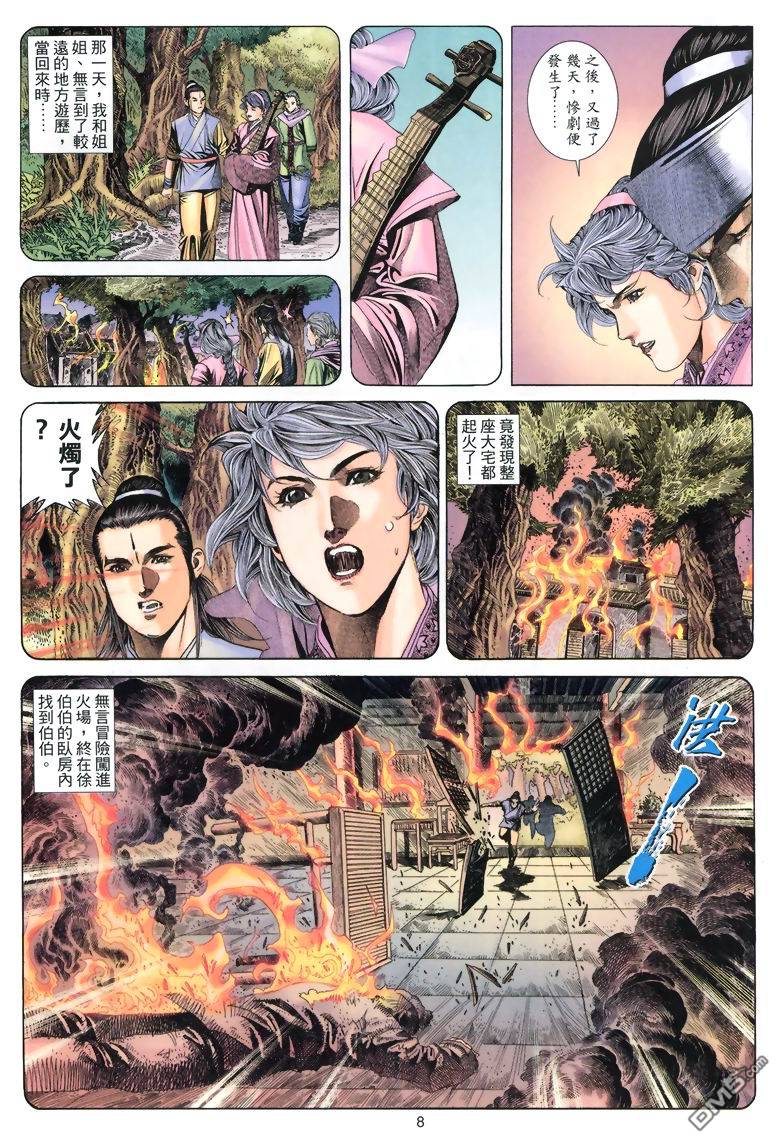 第 8 页