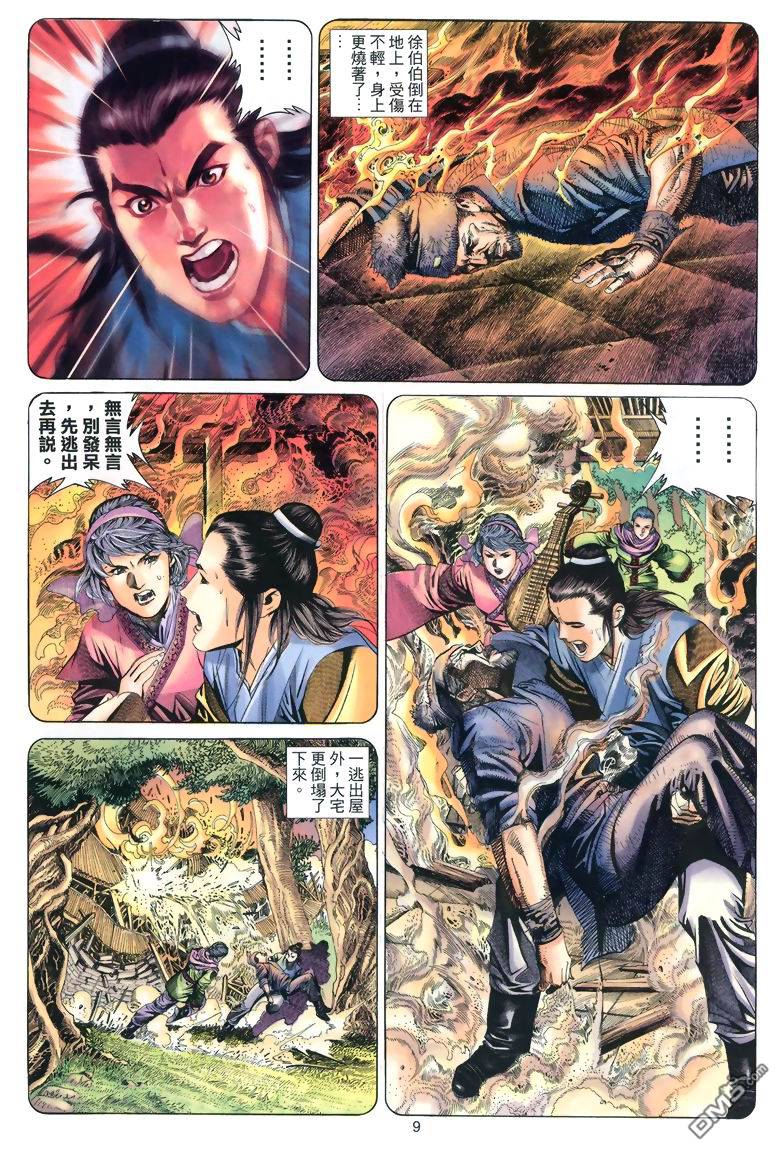 第 9 页