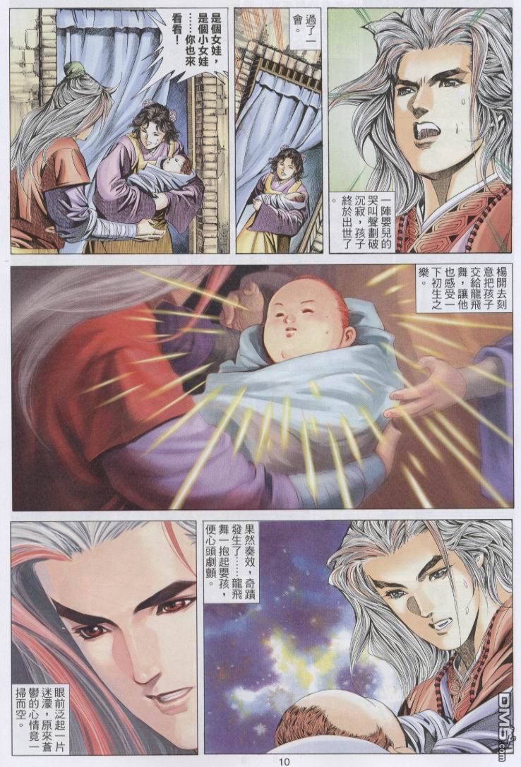 第 10 页