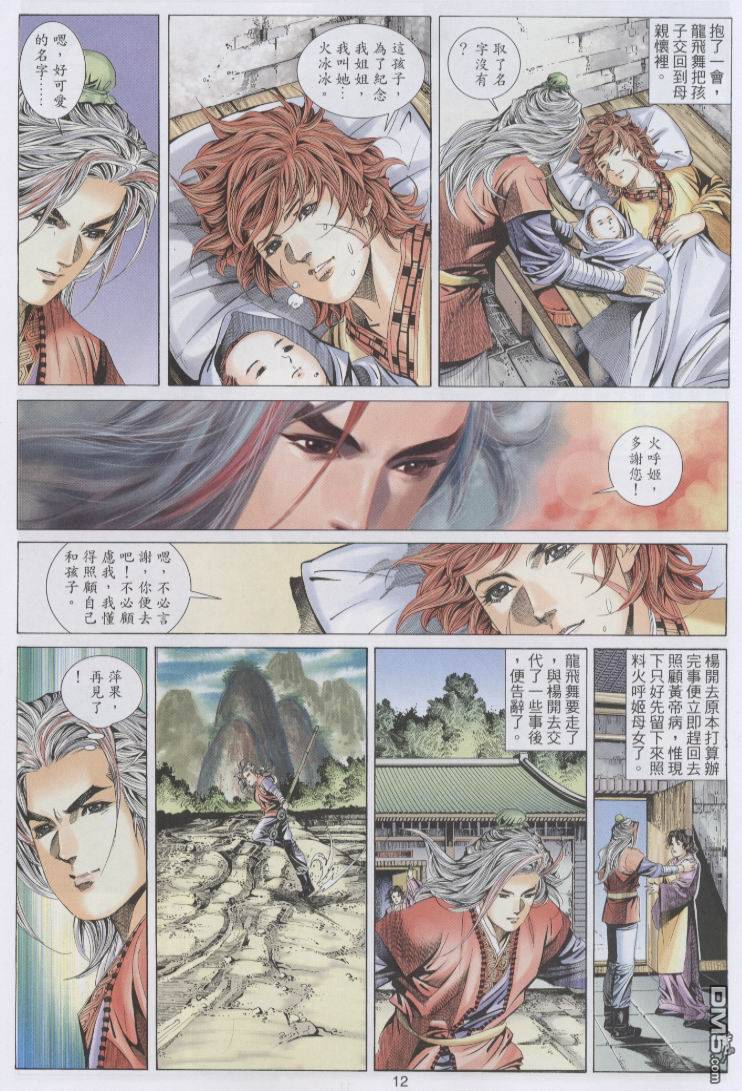 第 12 页