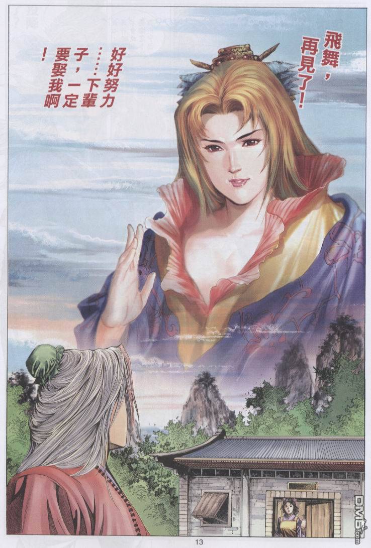 第 13 页