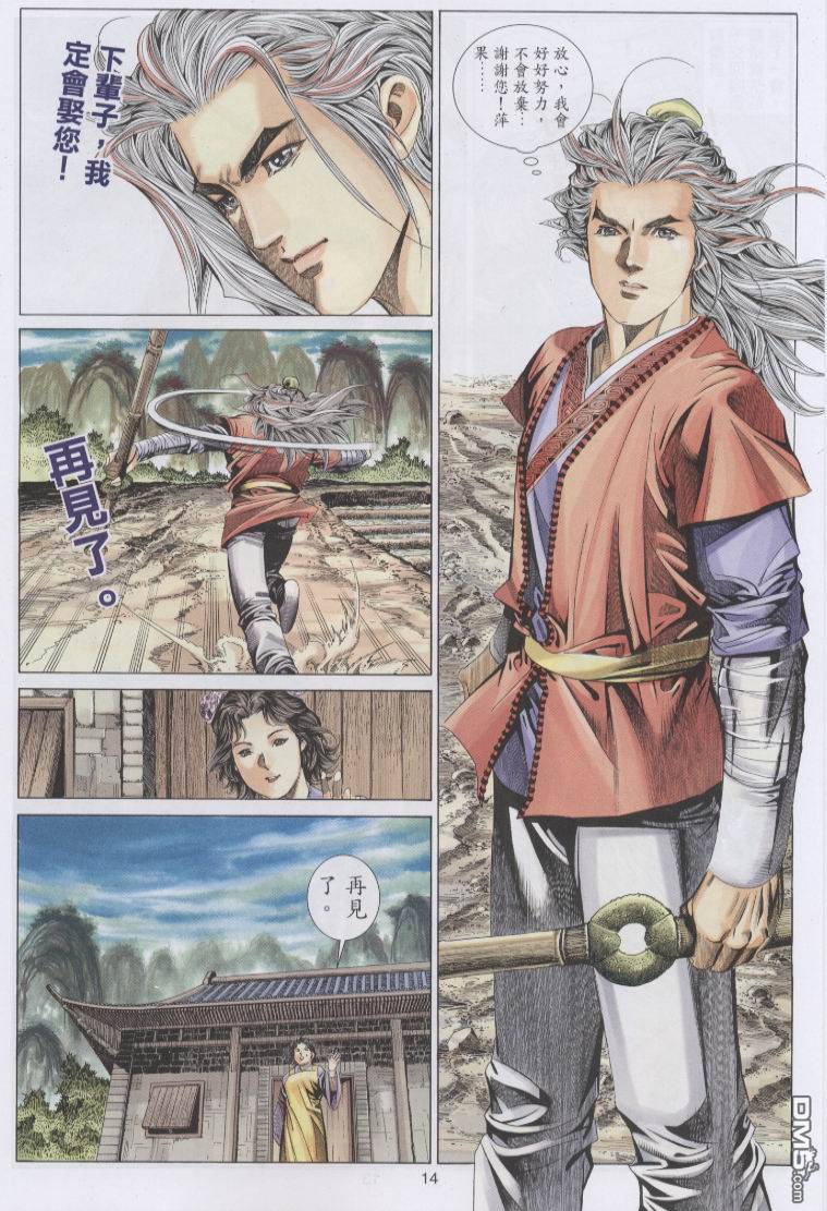 第 14 页
