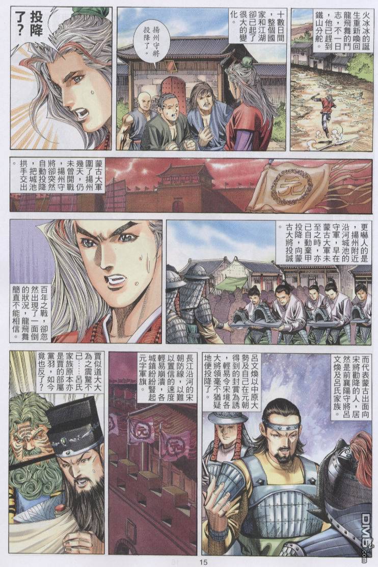 第 15 页