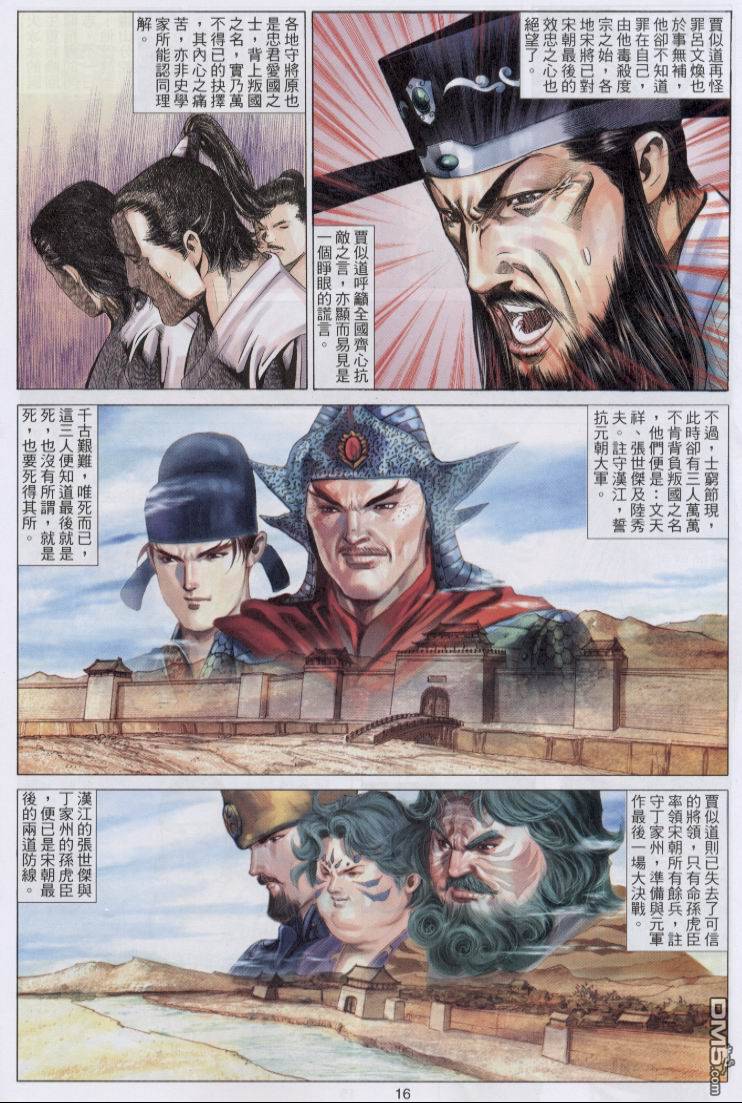 第 16 页
