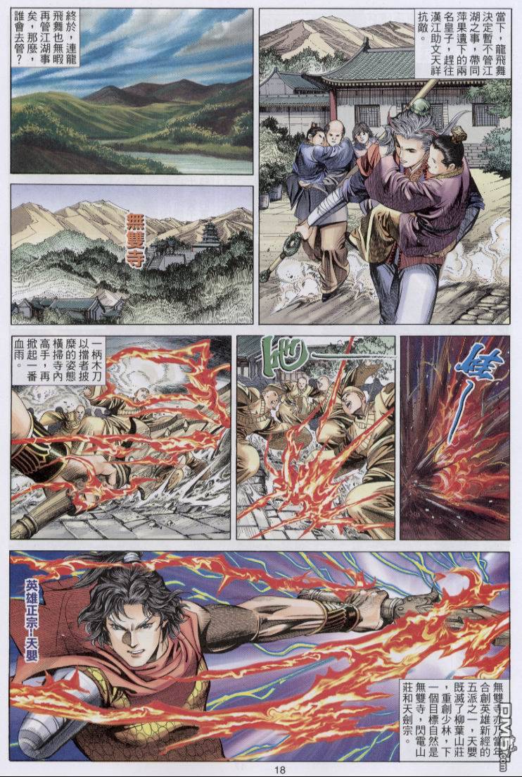 第 18 页