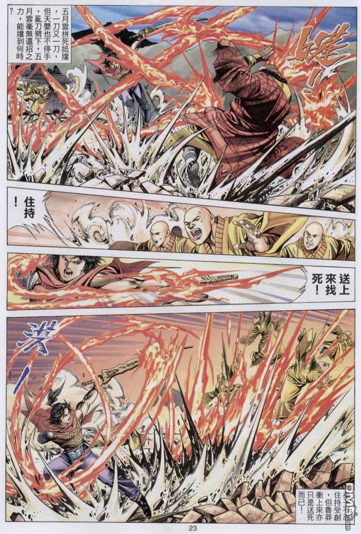 第 23 页