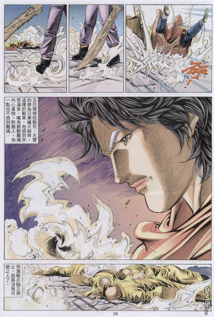 第 26 页