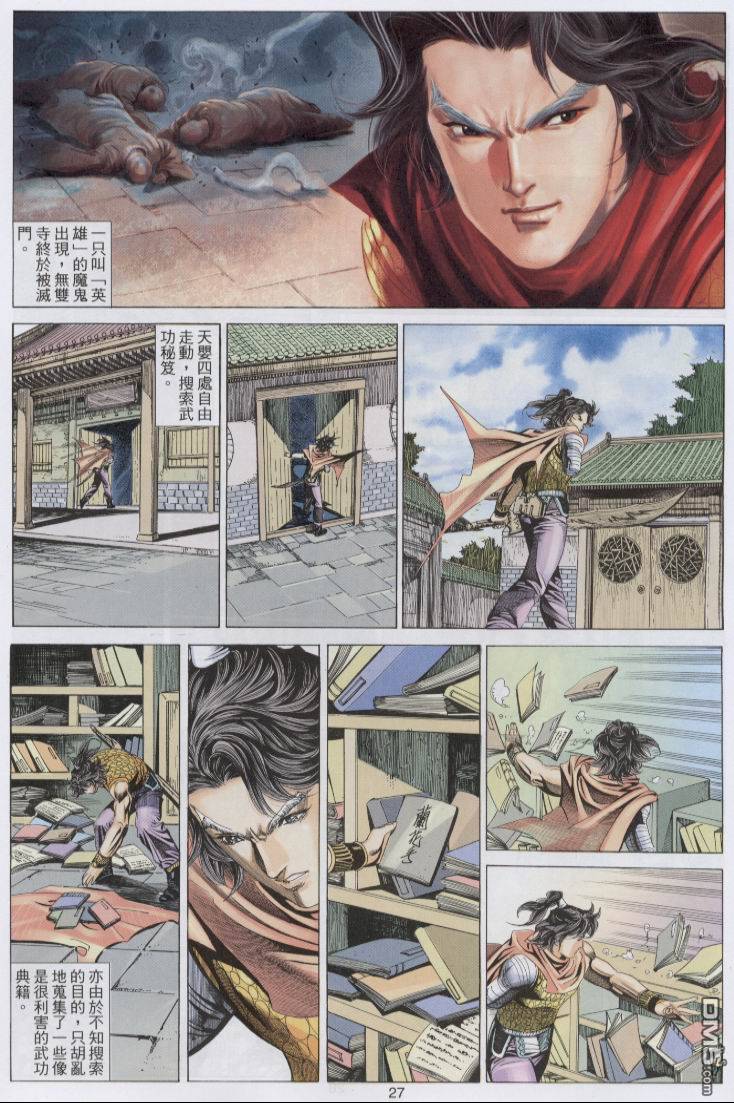 第 27 页