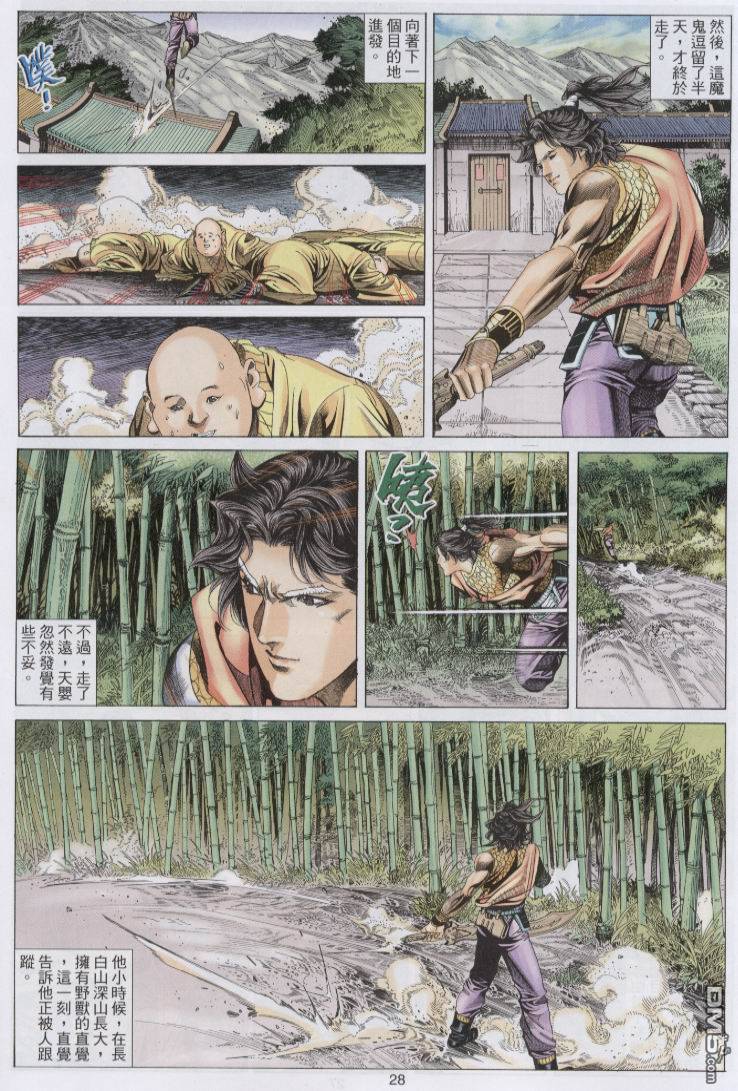 第 28 页