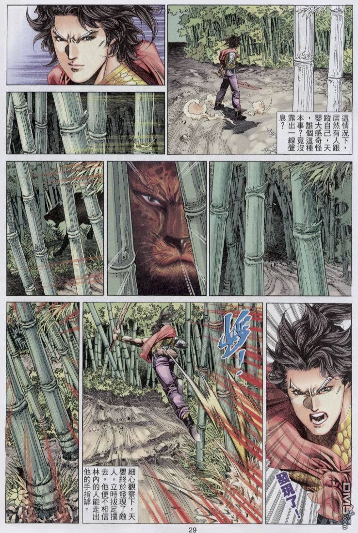 第 29 页