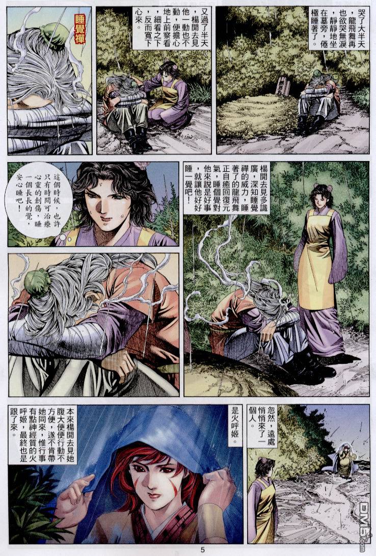 第 5 页