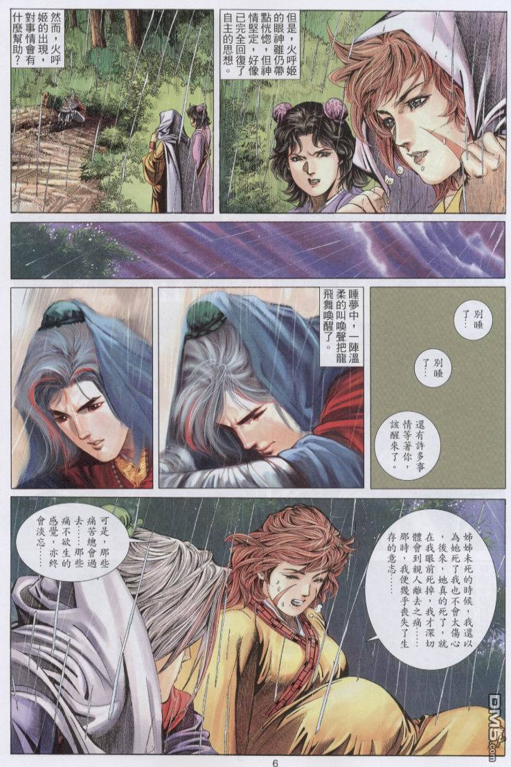 第 6 页