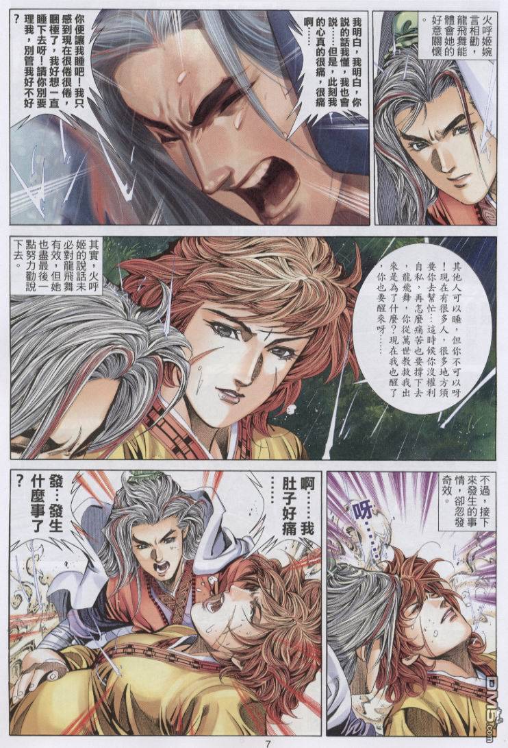 第 7 页