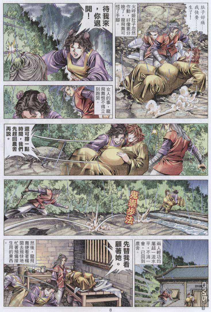 第 8 页