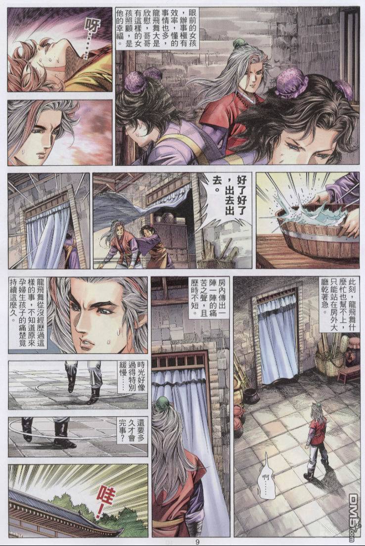 第 9 页