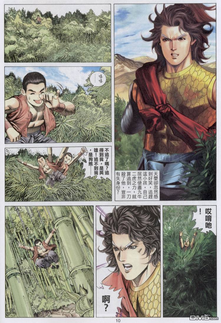第 10 页