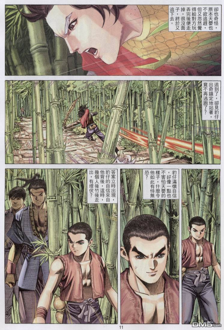第 11 页