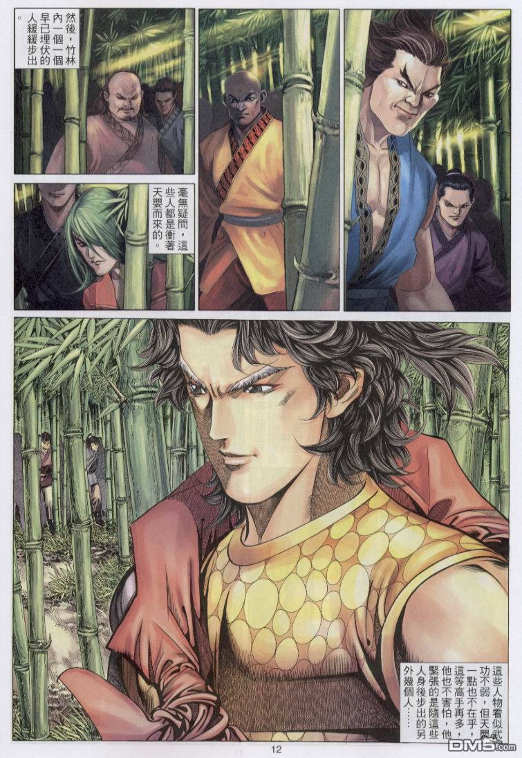 第 12 页