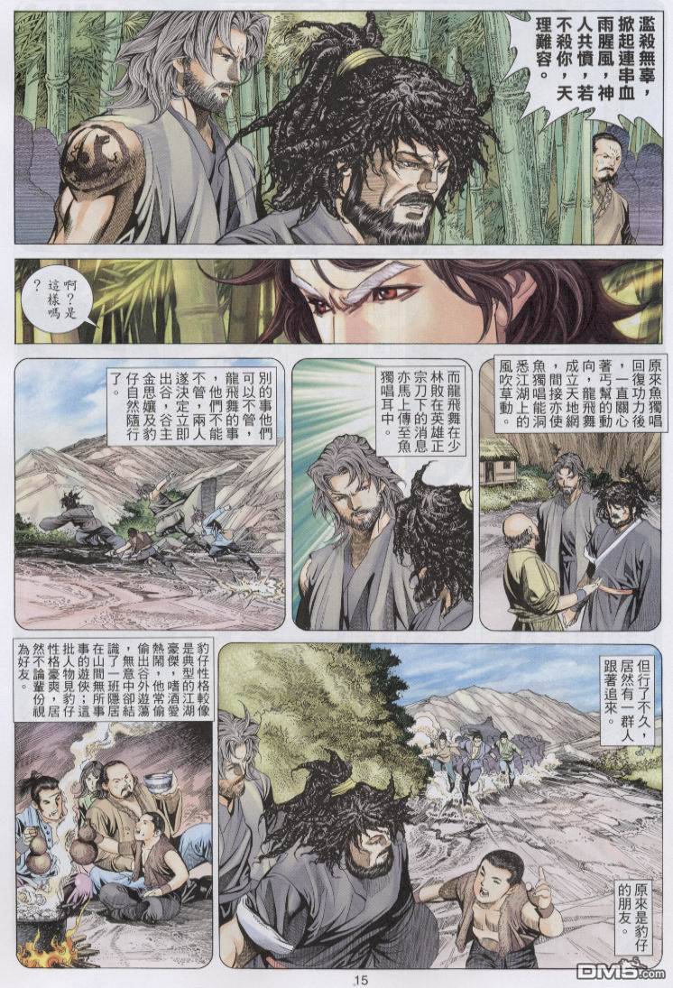 第 15 页