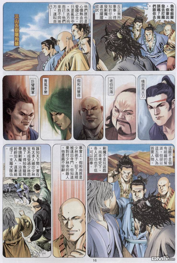第 16 页