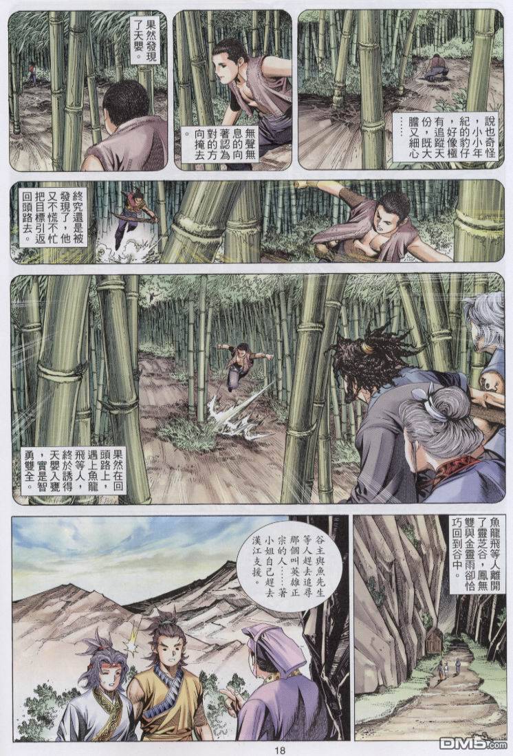 第 18 页