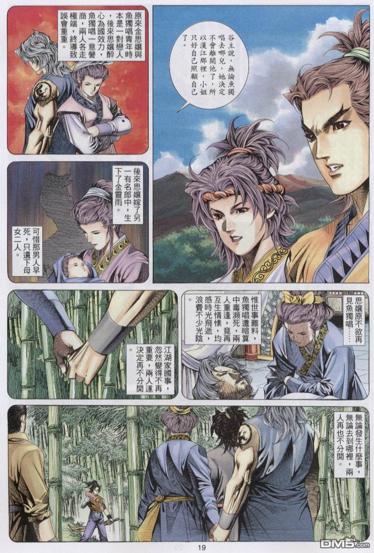 第 19 页