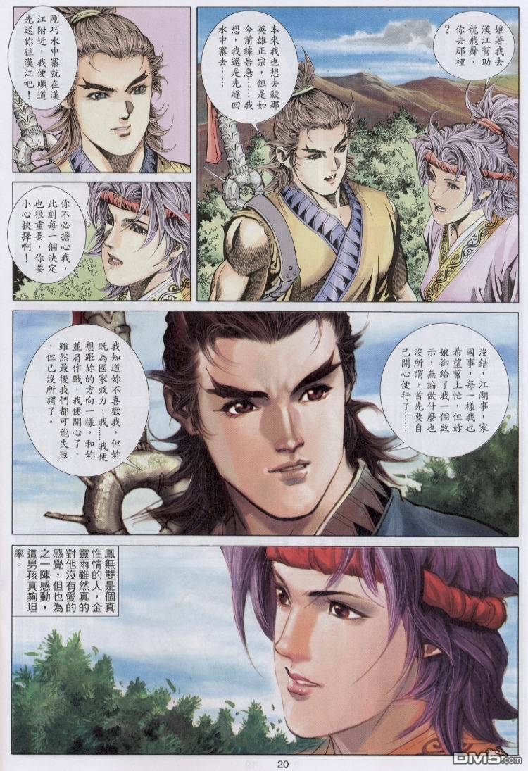 第 20 页
