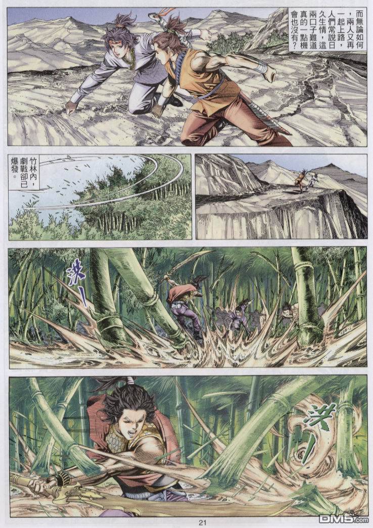 第 21 页