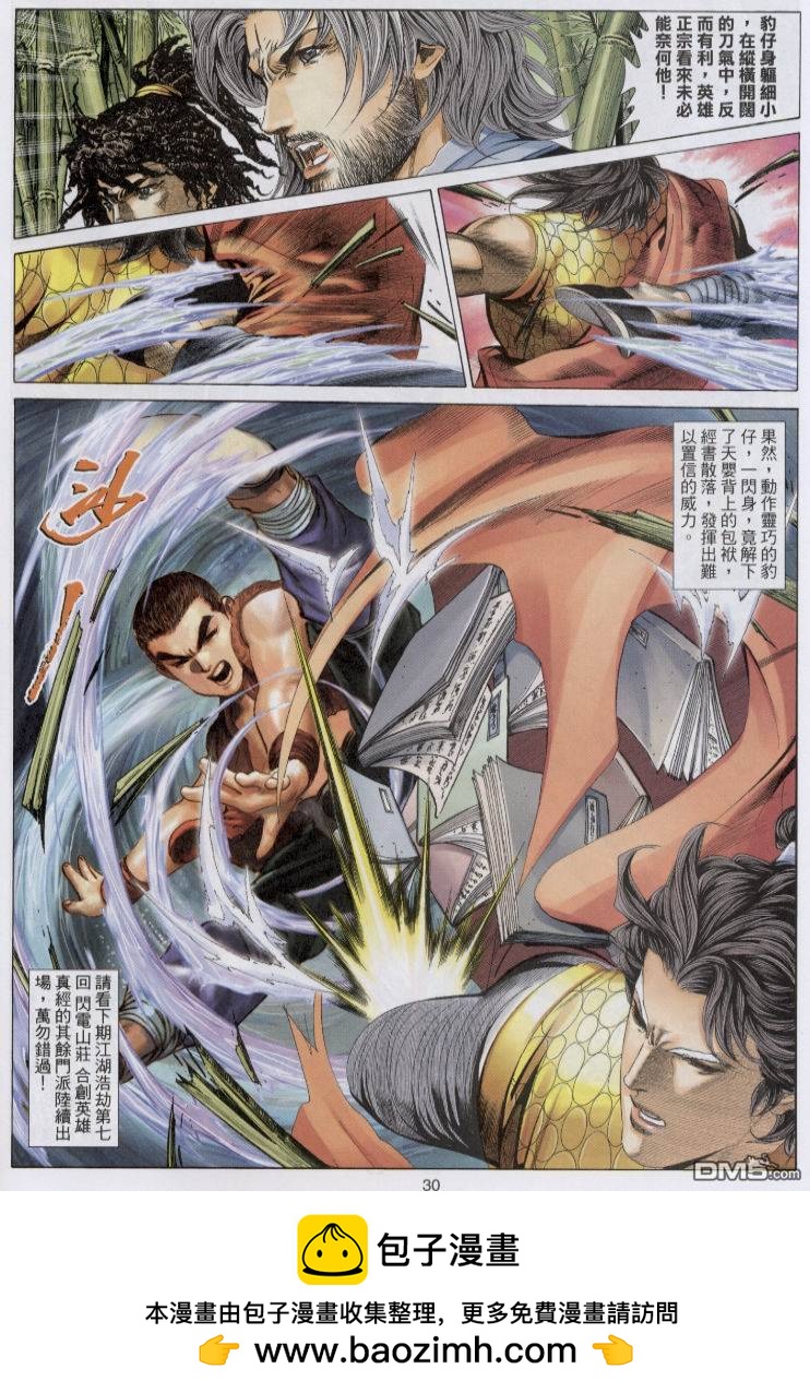 第 29 页