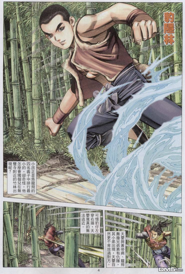 第 4 页