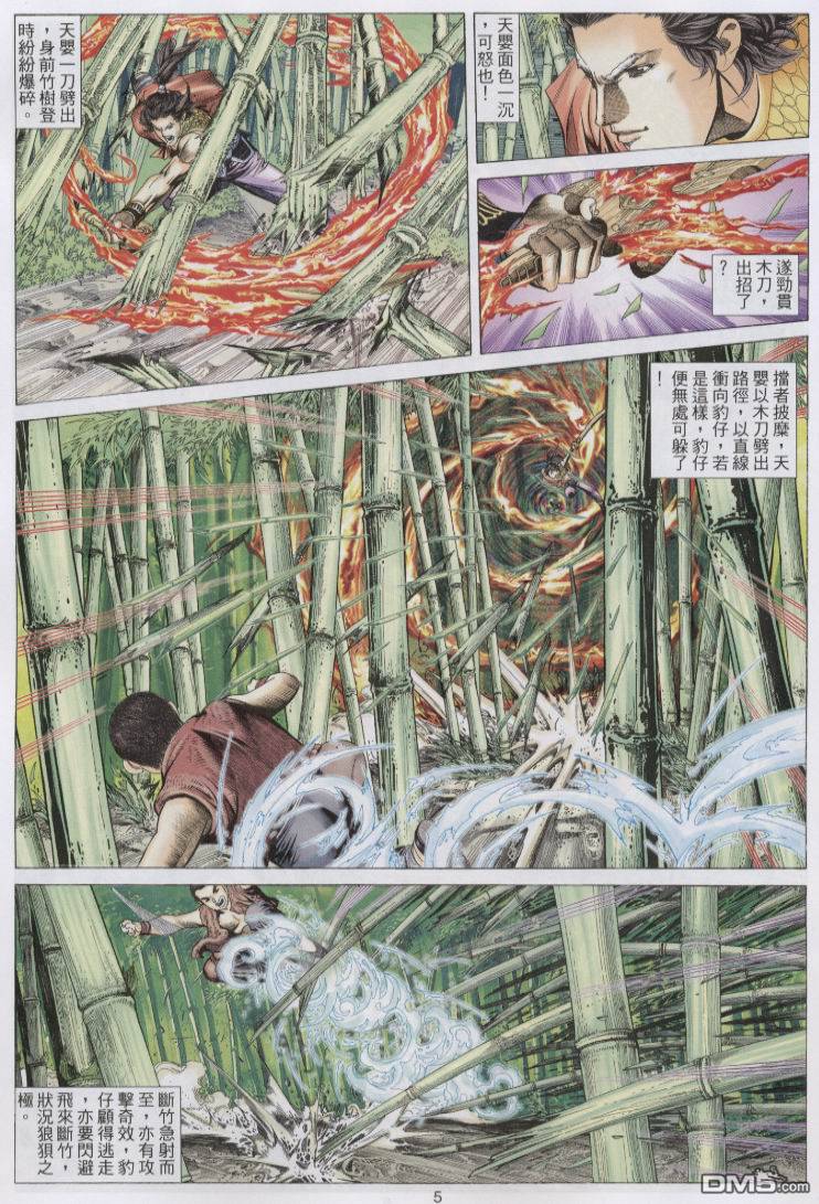 第 5 页