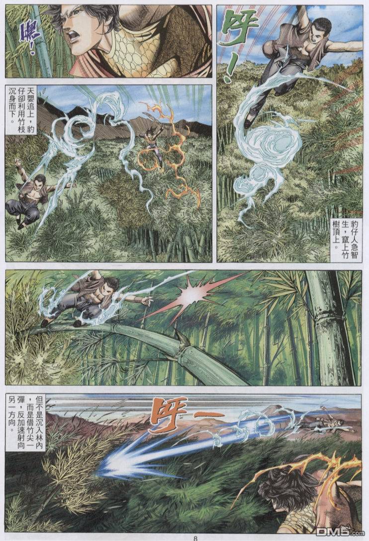 第 8 页