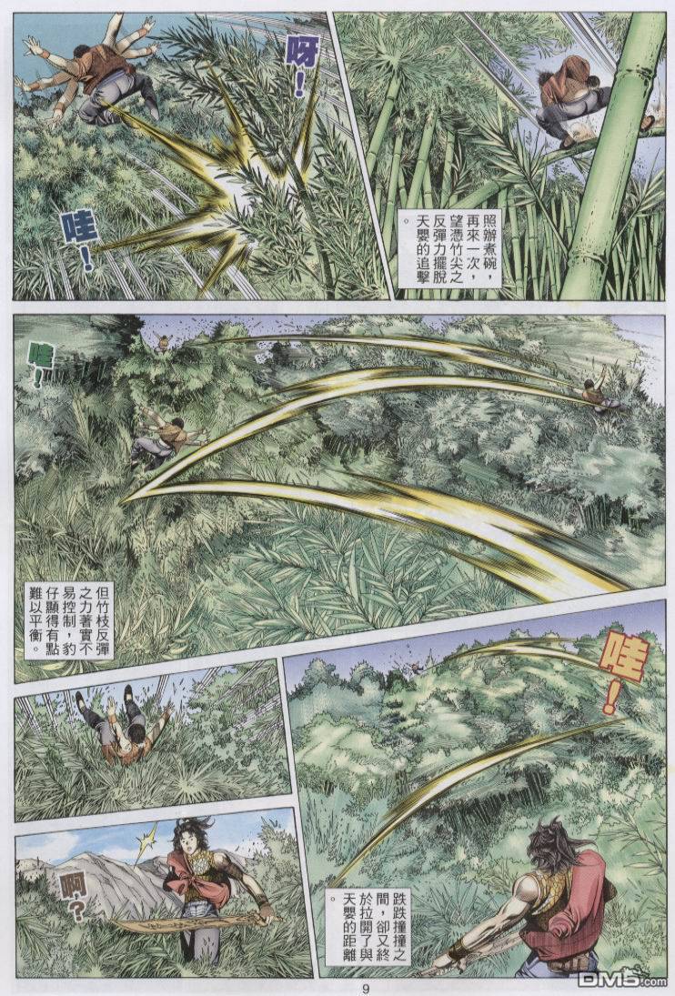 第 9 页