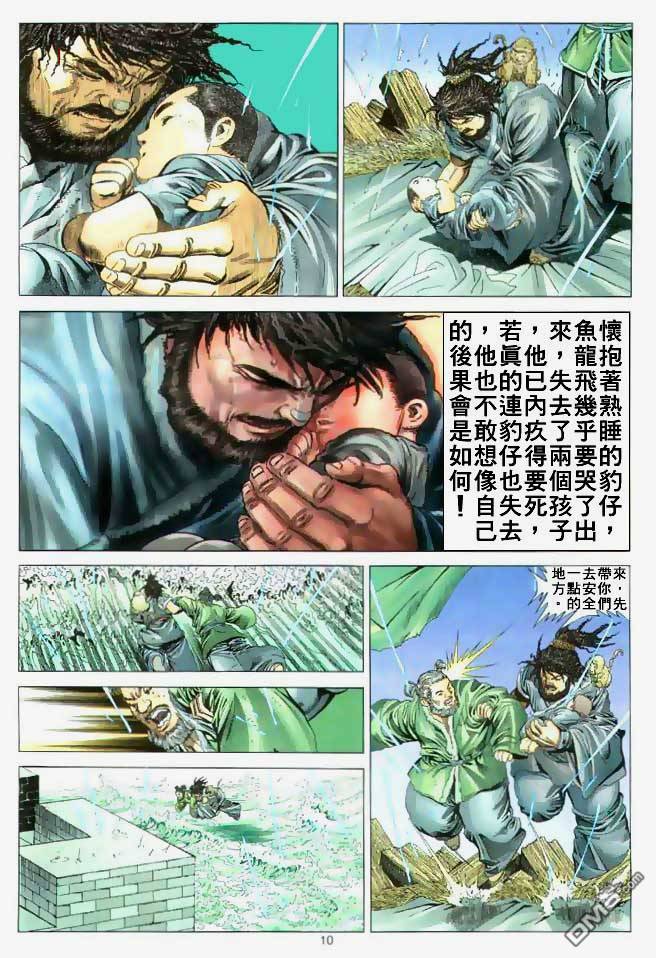 第 10 页