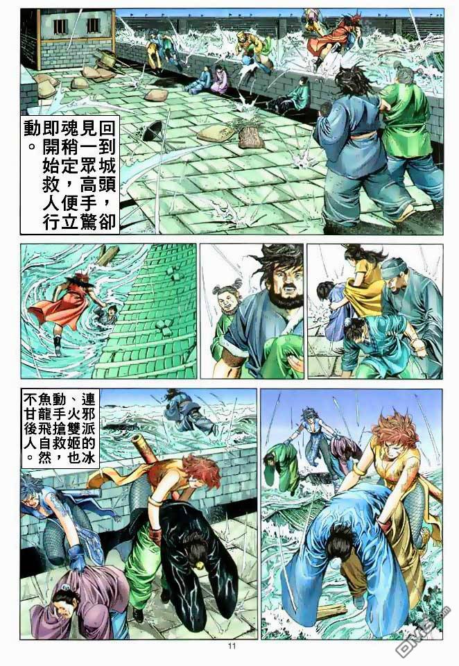 第 11 页